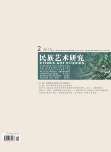 民族艺术研究